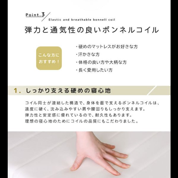 画像8: 快適＆頑丈すのこ！脚付きロールマットレスベッド ボンネルコイル (8)