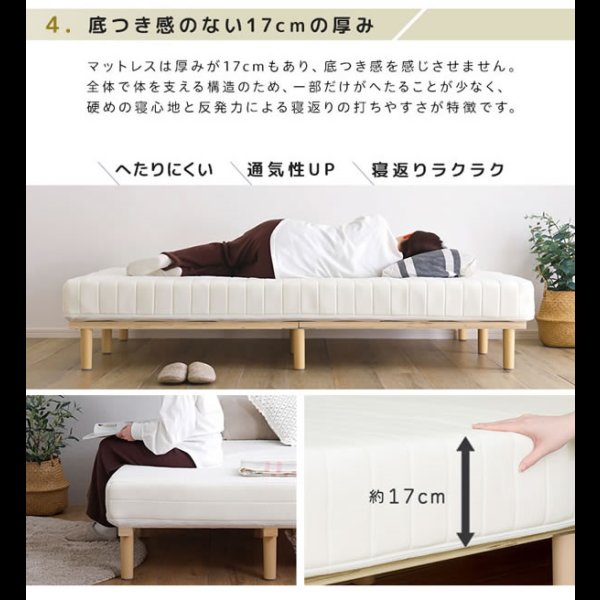 画像12: 快適＆頑丈すのこ！脚付きロールマットレスベッド ボンネルコイル (12)
