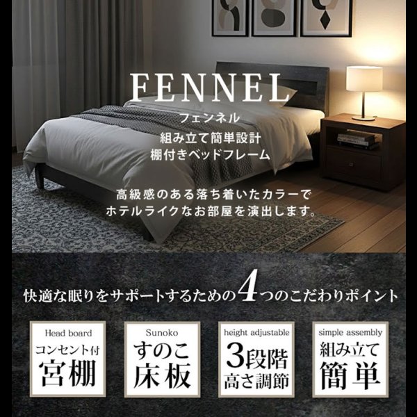 画像27: 曲線デザイン高強度すのこベッド【Fennel】ストーン調／木目調 3段階高さ調節 (27)