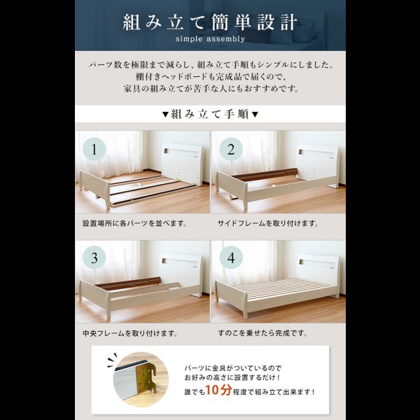 画像33: 曲線デザイン高強度すのこベッド【Fennel】ストーン調／木目調 3段階高さ調節 (33)