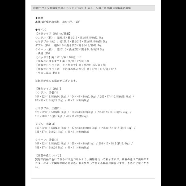 画像36: 曲線デザイン高強度すのこベッド【Fennel】ストーン調／木目調 3段階高さ調節 (36)