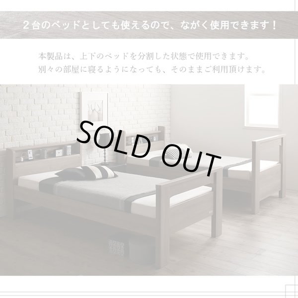 画像27: おしゃれで頑丈な二段ベッド【Craig】クレイグ (27)