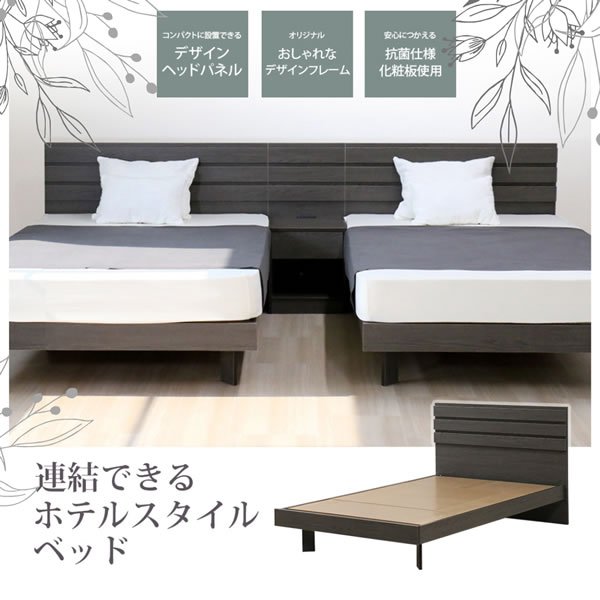 画像2: 高級感を感じられるホテルスタイルステーションベッド【Pascal】 (2)