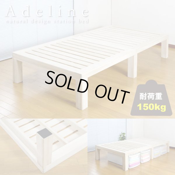 画像1: ヘッドレスデザイン総桐材すのこベッド【Adeline】 (1)