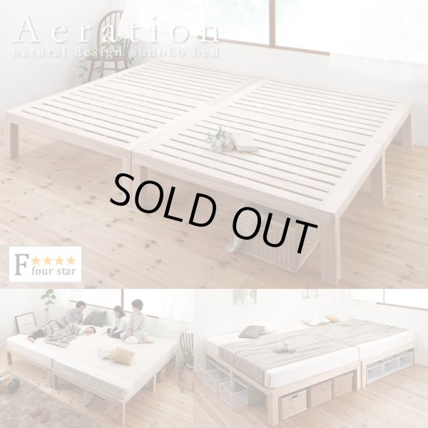 画像1: 天然木桐材仕様すのこベッド【Aeration】エアレーション (1)