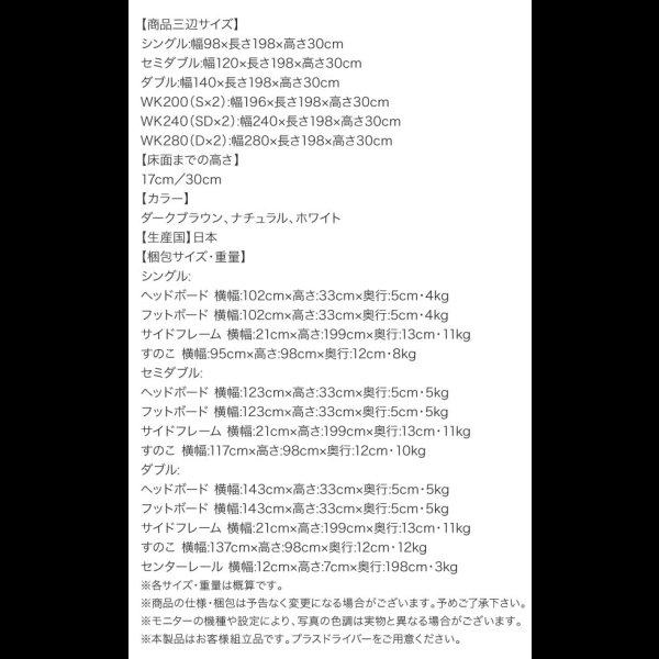 画像19: ヘッドレス仕様国産連結すのこベッド【Oswald】オズワルド 高さ調整対応 (19)