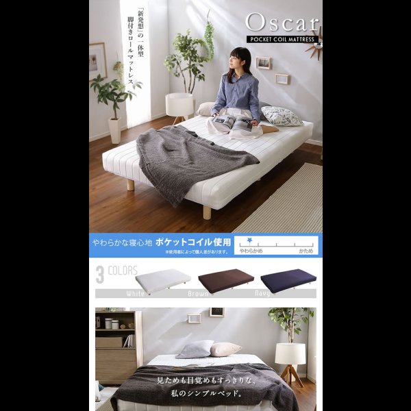 画像2: やわらかな寝心地！脚付きロールマットレスベッド ポケットコイル (2)