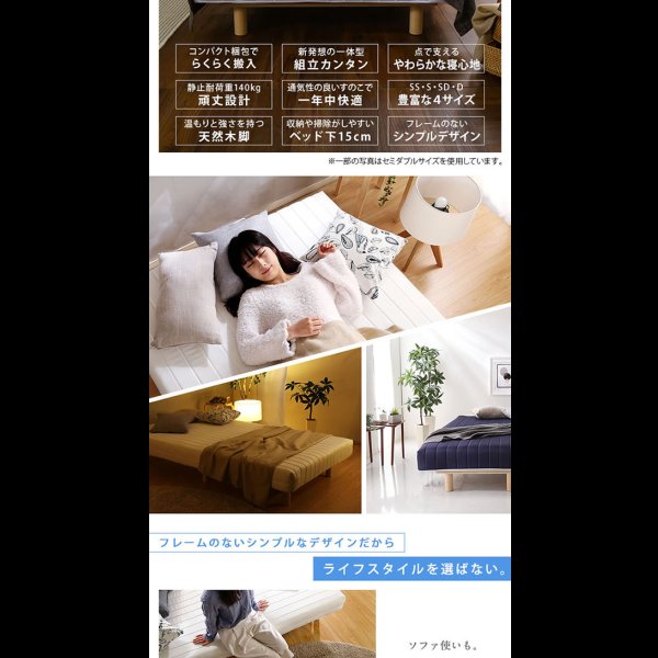 画像3: やわらかな寝心地！脚付きロールマットレスベッド ポケットコイル (3)