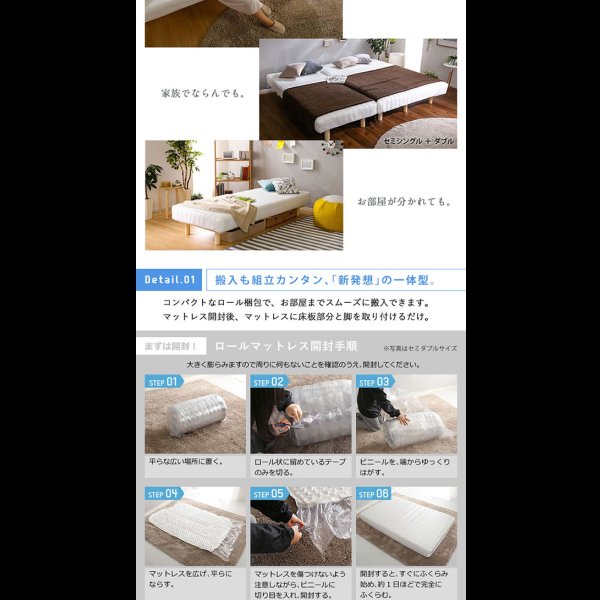 画像4: やわらかな寝心地！脚付きロールマットレスベッド ポケットコイル (4)