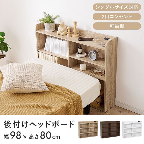 画像2: 1センチピッチの棚付き・後付けヘッドボード【Basilio】 (2)