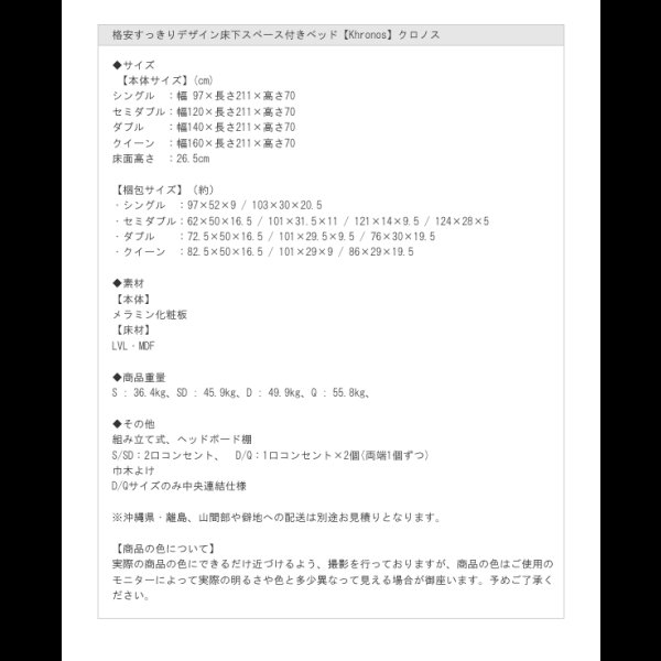 画像14: 格安すっきりデザイン床下スペース付きベッド【Khronos】クロノス (14)