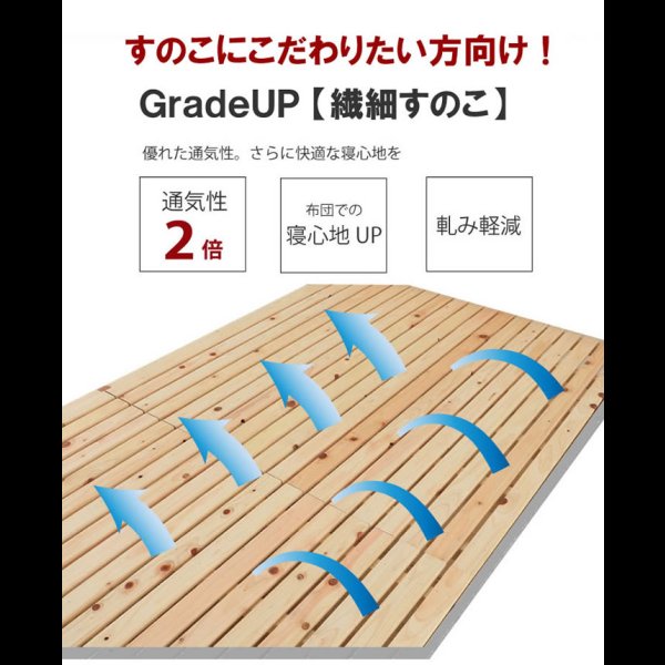 画像8: 日本製無塗装ひのきすのこベッド：スマホスタンド付き・ヘッドレスも選べます (8)