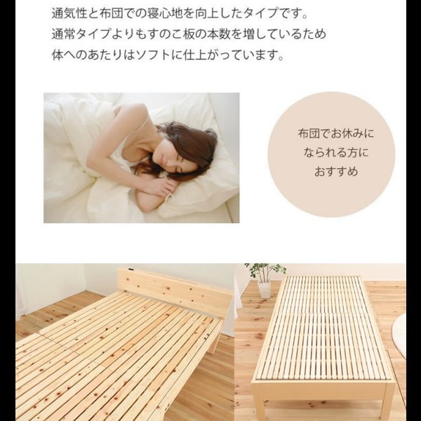 画像9: 日本製無塗装ひのきすのこベッド：スマホスタンド付き・ヘッドレスも選べます (9)