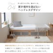 画像16: 軋みにくく頑丈繊細すのこ採用ヘッドレスベッド：高さ調整付き (16)