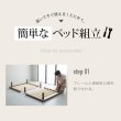 画像18: 軋みにくく頑丈繊細すのこ採用ヘッドレスベッド：高さ調整付き (18)