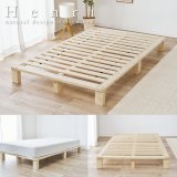 画像: 無塗装天然木パイン材仕様ロースタイルすのこベッド【Henri】安定極太脚