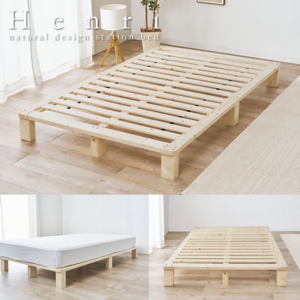 画像1: 無塗装天然木パイン材仕様ロースタイルすのこベッド【Henri】安定極太脚 (1)