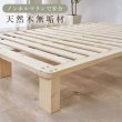 画像2: 無塗装天然木パイン材仕様ロースタイルすのこベッド【Henri】安定極太脚 (2)