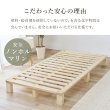 画像6: 無塗装天然木パイン材仕様ロースタイルすのこベッド【Henri】安定極太脚 (6)