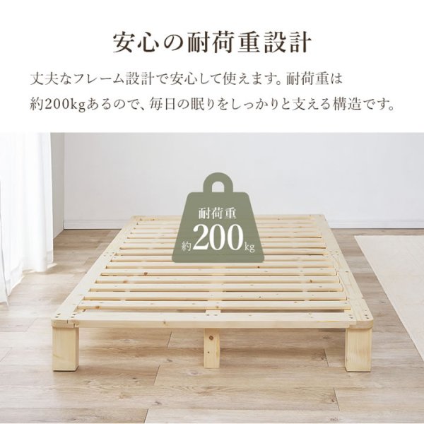 画像7: 無塗装天然木パイン材仕様ロースタイルすのこベッド【Henri】安定極太脚 (7)