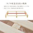 画像9: 無塗装天然木パイン材仕様ロースタイルすのこベッド【Henri】安定極太脚 (9)