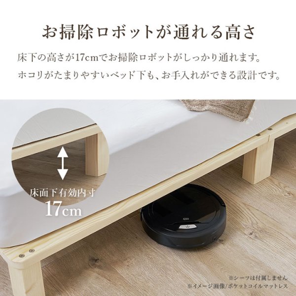 画像13: 無塗装天然木パイン材仕様ロースタイルすのこベッド【Henri】安定極太脚 (13)
