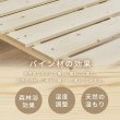 画像4: 無塗装天然木パイン材仕様すのこベッド【Harri】高さ調整対応 (4)