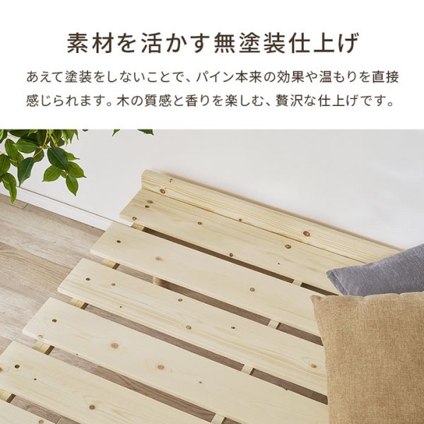 画像5: 無塗装天然木パイン材仕様すのこベッド【Harri】高さ調整対応 (5)
