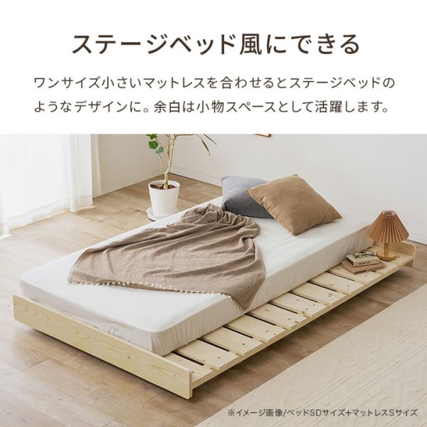 画像11: 無塗装天然木パイン材仕様すのこベッド【Harri】高さ調整対応 (11)