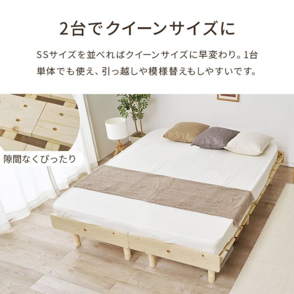 画像13: 無塗装天然木パイン材仕様すのこベッド【Harri】高さ調整対応 (13)