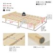 画像17: 無塗装天然木パイン材仕様すのこベッド【Harri】高さ調整対応 (17)