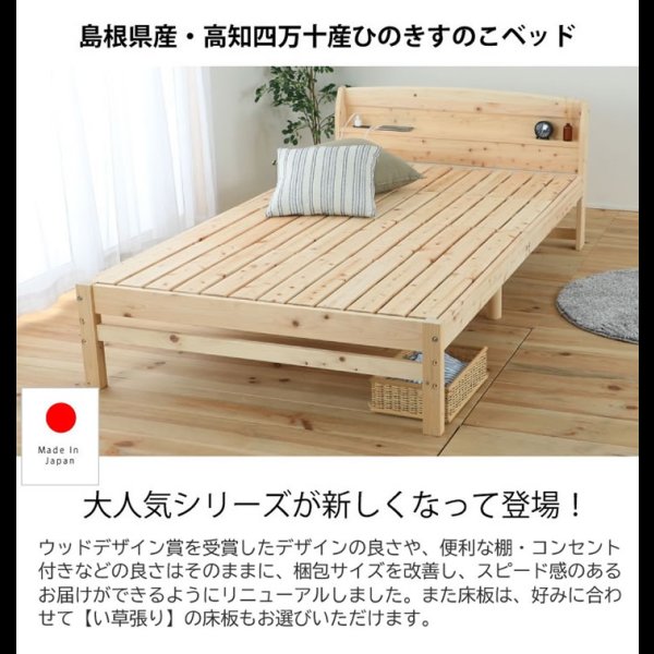 画像2: 日本製無塗装ひのきすのこベッド：スピード配送対応 低ホルムアルデヒド・高さ調整付き (2)