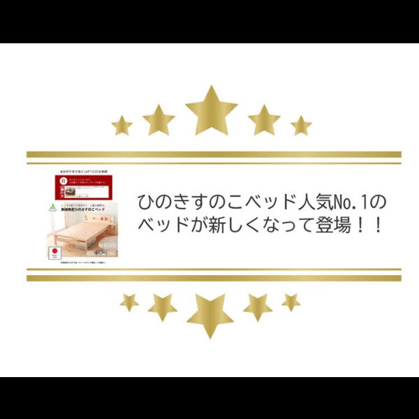画像5: 日本製無塗装ひのきすのこベッド：スピード配送対応 低ホルムアルデヒド・高さ調整付き (5)