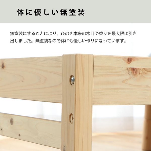 画像13: 日本製無塗装ひのきすのこベッド：スピード配送対応 低ホルムアルデヒド・高さ調整付き (13)