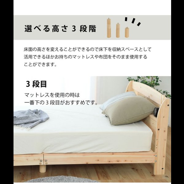 画像16: 日本製無塗装ひのきすのこベッド：スピード配送対応 低ホルムアルデヒド・高さ調整付き (16)