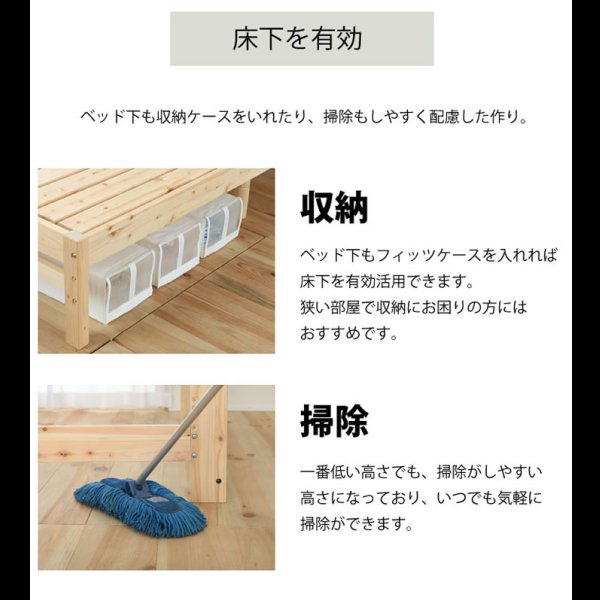 画像18: 日本製無塗装ひのきすのこベッド：スピード配送対応 低ホルムアルデヒド・高さ調整付き (18)