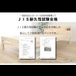画像28: 日本製無塗装ひのきすのこベッド：スピード配送対応 低ホルムアルデヒド・高さ調整付き (28)