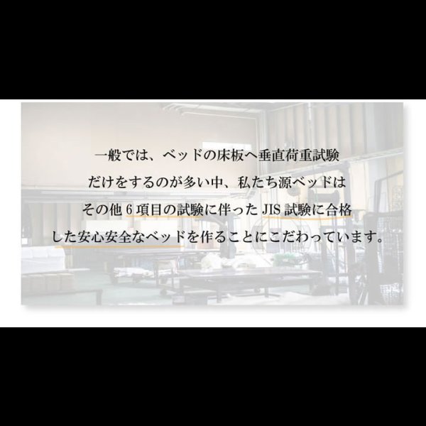 画像30: 日本製無塗装ひのきすのこベッド：スピード配送対応 低ホルムアルデヒド・高さ調整付き (30)