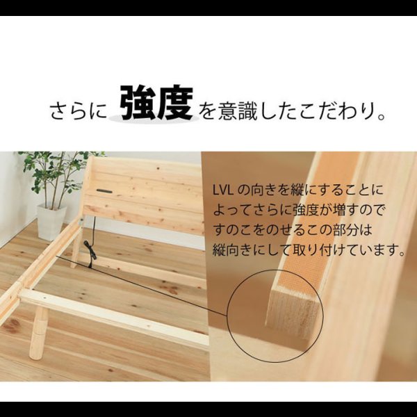 画像32: 日本製無塗装ひのきすのこベッド：スピード配送対応 低ホルムアルデヒド・高さ調整付き (32)