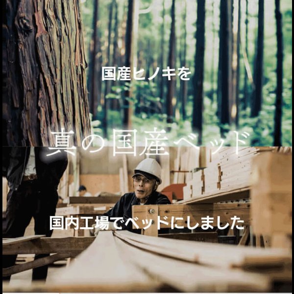 画像35: 日本製無塗装ひのきすのこベッド：スピード配送対応 低ホルムアルデヒド・高さ調整付き (35)