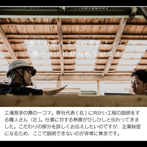 画像36: 日本製無塗装ひのきすのこベッド：スピード配送対応 低ホルムアルデヒド・高さ調整付き (36)