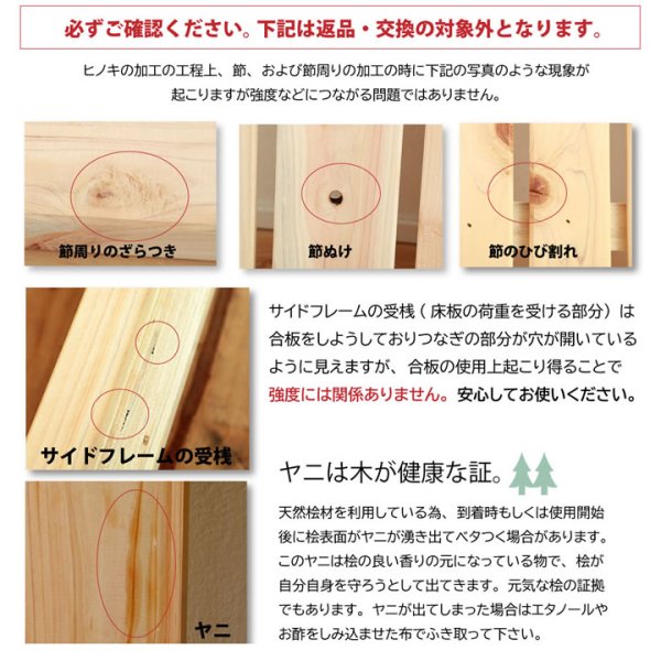 画像38: 日本製無塗装ひのきすのこベッド：スピード配送対応 低ホルムアルデヒド・高さ調整付き (38)