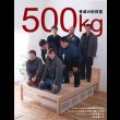 画像4: 耐荷重500kg！高さも変えられる！国内産ひのき仕様頑丈すのこベッド (4)