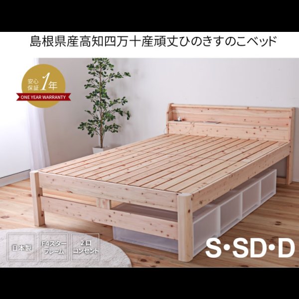 画像5: 耐荷重500kg！高さも変えられる！国内産ひのき仕様頑丈すのこベッド (5)