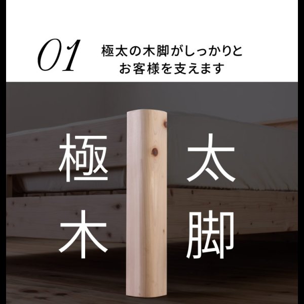 画像7: 耐荷重500kg！高さも変えられる！国内産ひのき仕様頑丈すのこベッド (7)