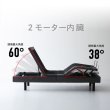 画像9: 電動ベッド【スリーピー】音声コントロール機能付きリクライニングベット (9)
