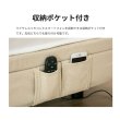 画像12: 電動ベッド【スリーピー】音声コントロール機能付きリクライニングベット (12)