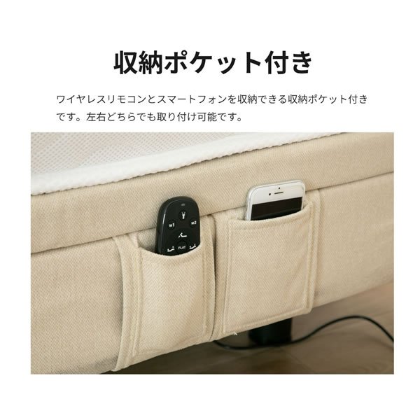 画像12: 電動ベッド【スリーピー】音声コントロール機能付きリクライニングベット (12)