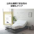 画像15: 電動ベッド【スリーピー】音声コントロール機能付きリクライニングベット (15)