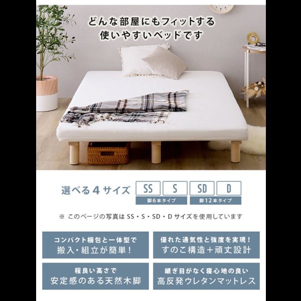 画像3: 高反発ウレタン・頑丈すのこ仕様脚付きマットレスベッド【Gaston】 (3)